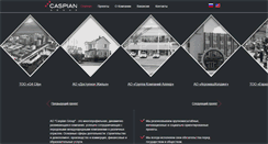 Desktop Screenshot of caspian.kz