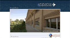 Desktop Screenshot of caspian.ac.ir
